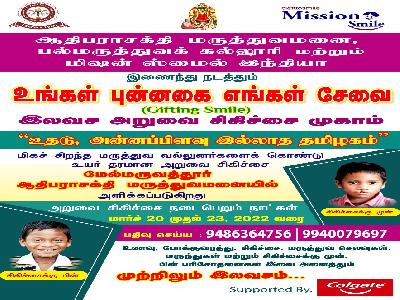Free - Surgical camp by MAPINS, APDCH, Mission Smile & Colgate
